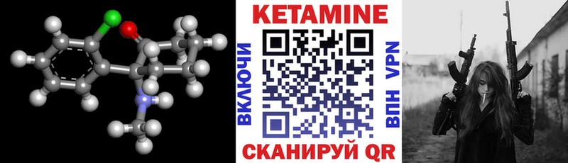 КЕТАМИН VHQ  Щёкино 