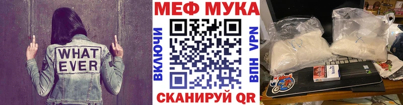 что такое наркотик  Щёкино  МЕФ mephedrone 