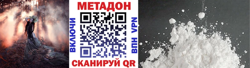 наркота  Щёкино  МЕТАДОН кристалл 